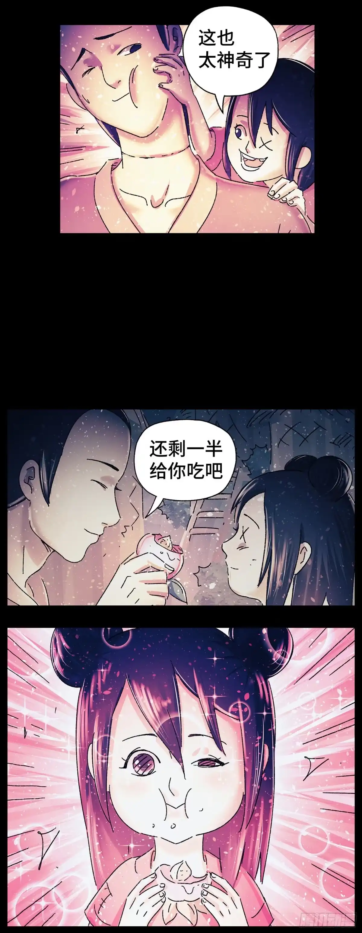 《猫戏五班》第三十五戏 第15页