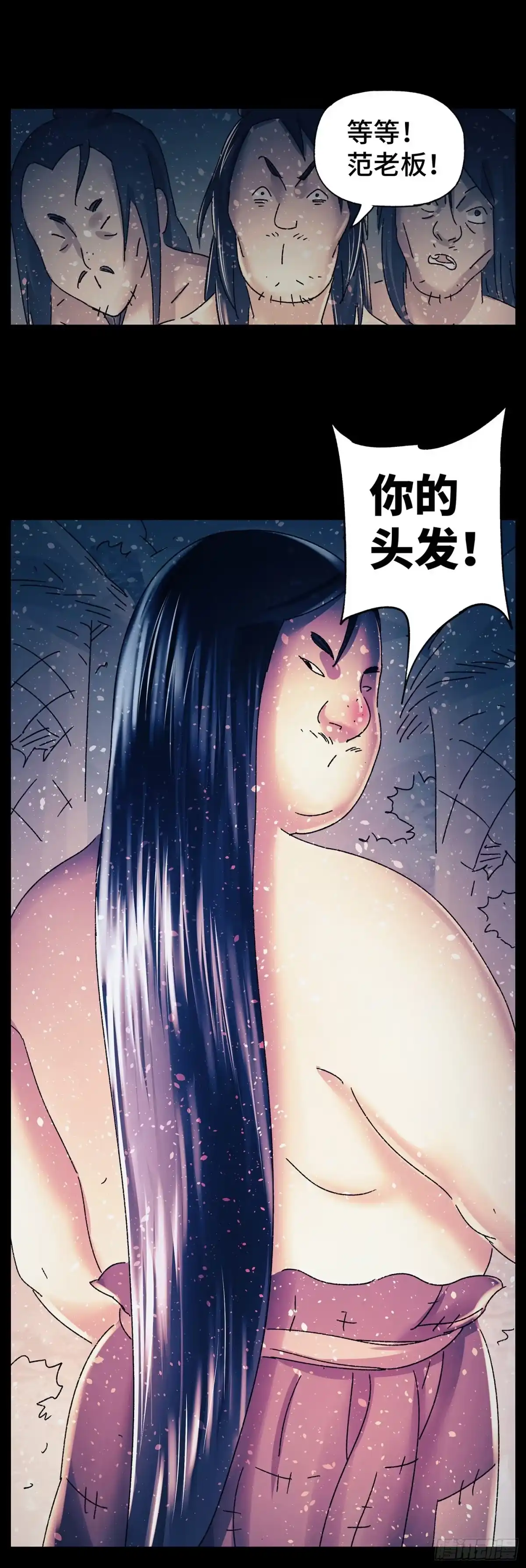 《猫戏五班》第三十五戏 第6页