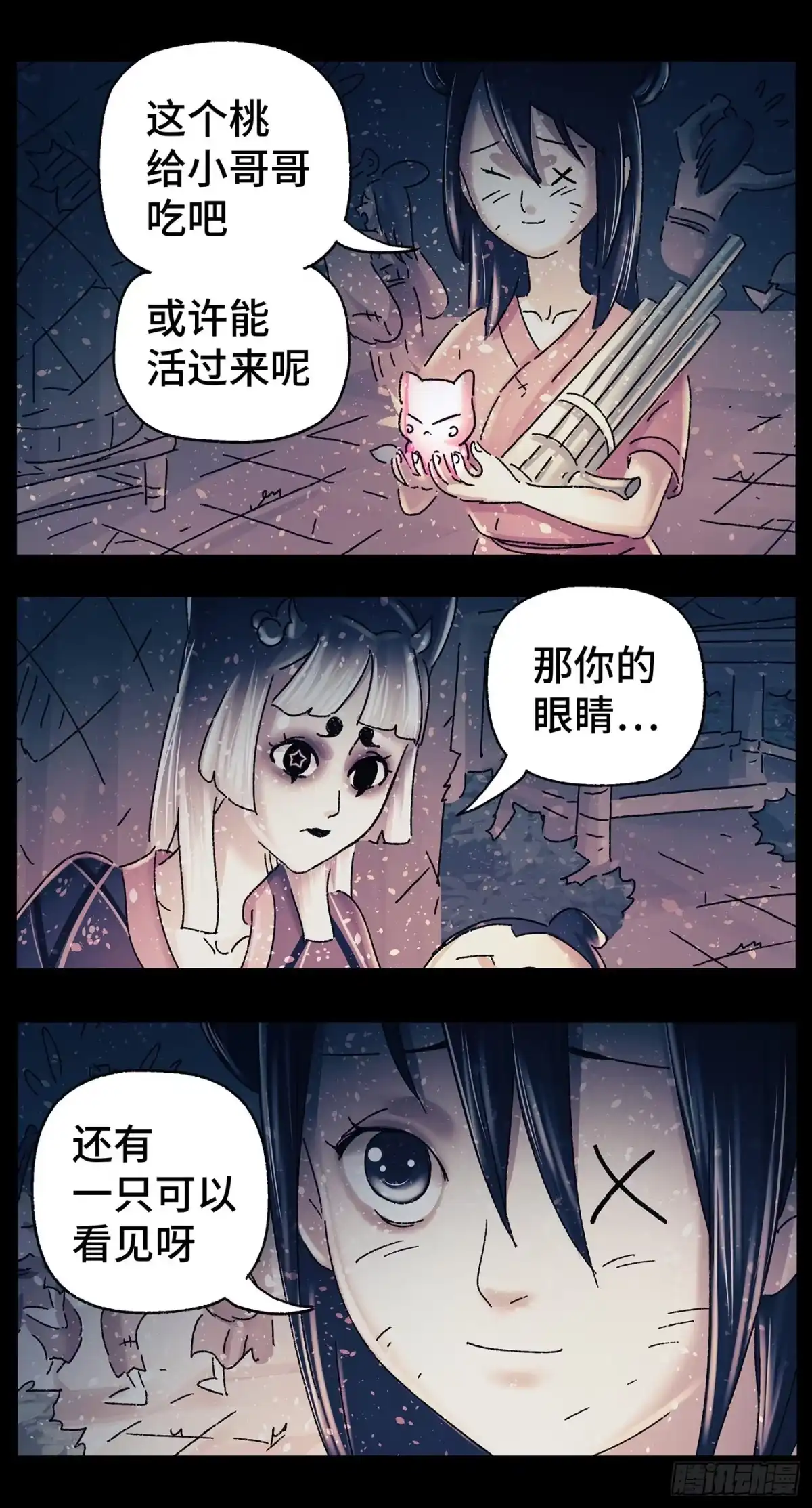 《猫戏五班》第三十五戏 第12页