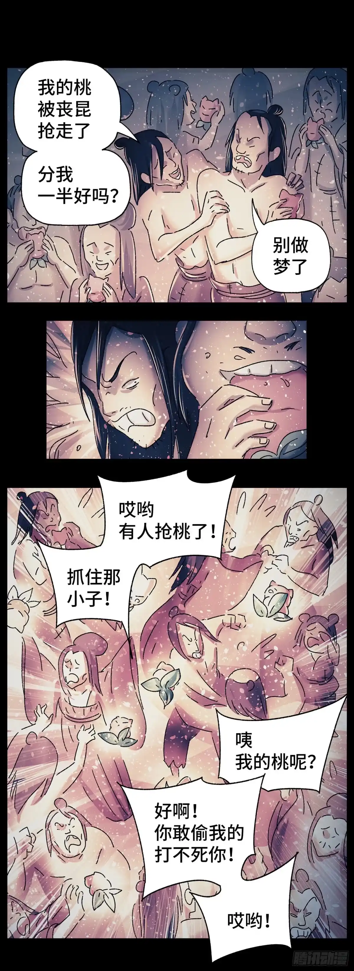 《猫戏五班》第三十五戏 第10页