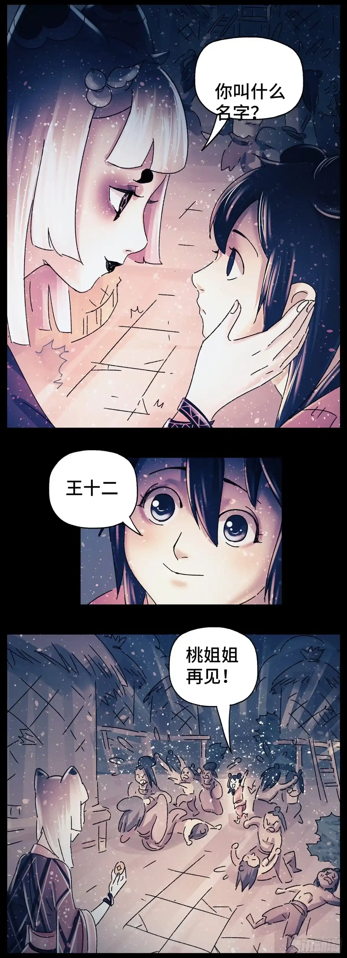 《猫戏五班》第三十六戏 第3页
