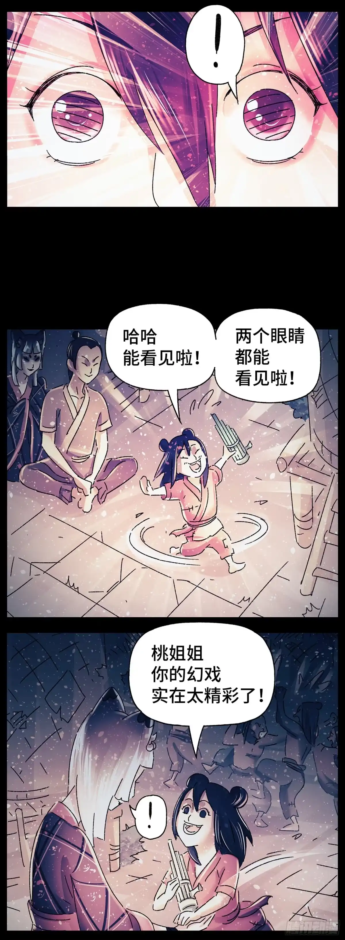 《猫戏五班》第三十六戏 第1页