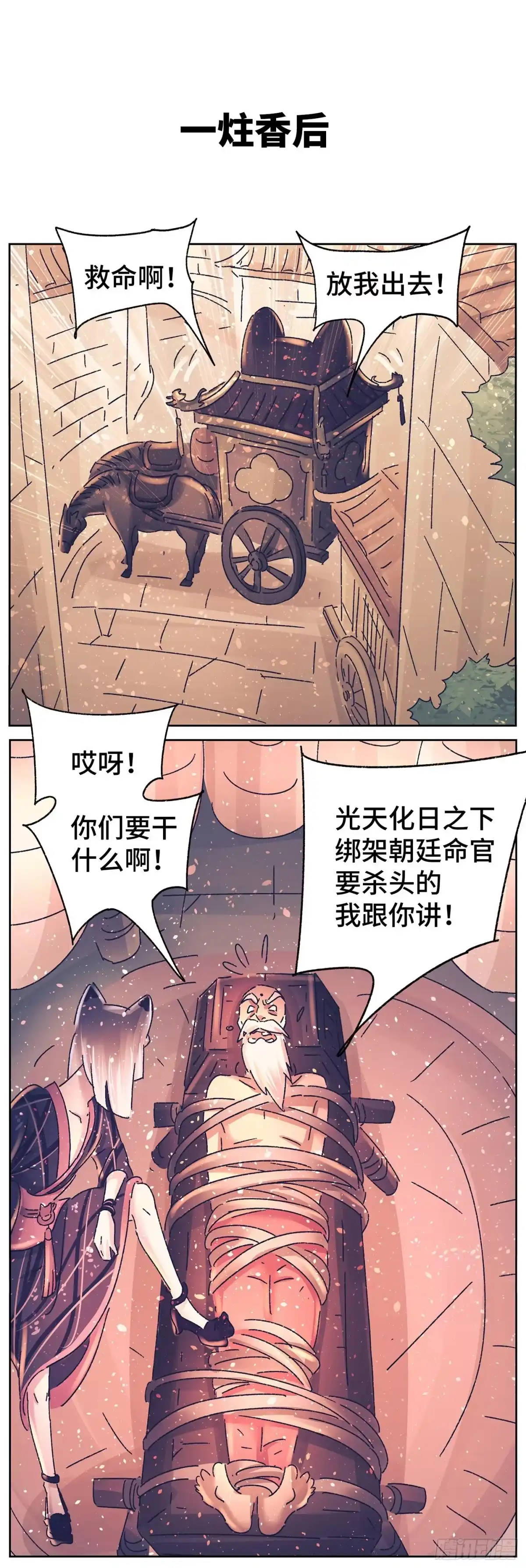 《猫戏五班》第三十七戏 第10页