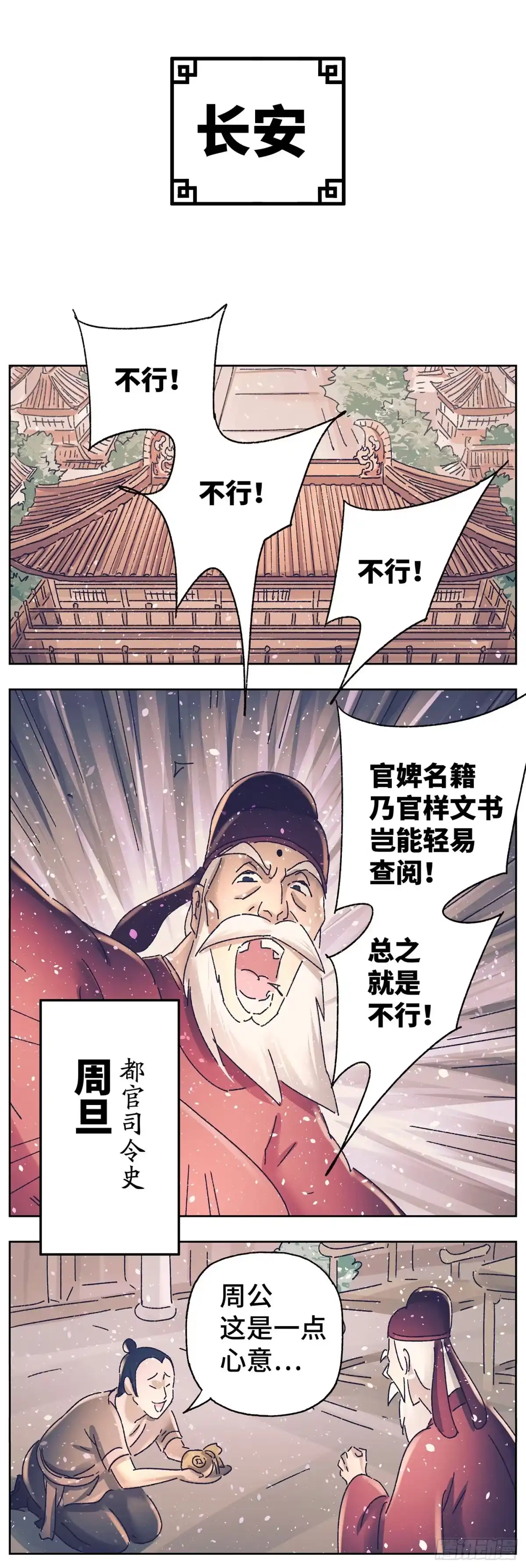 《猫戏五班》第三十七戏 第2页