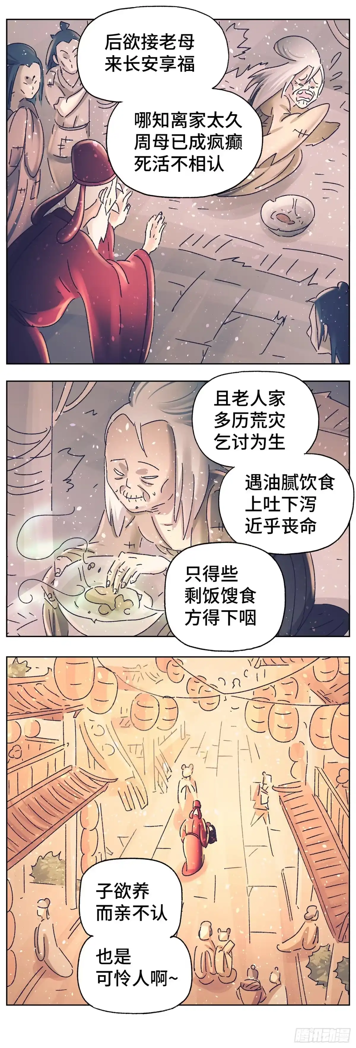 《猫戏五班》第三十七戏 第8页