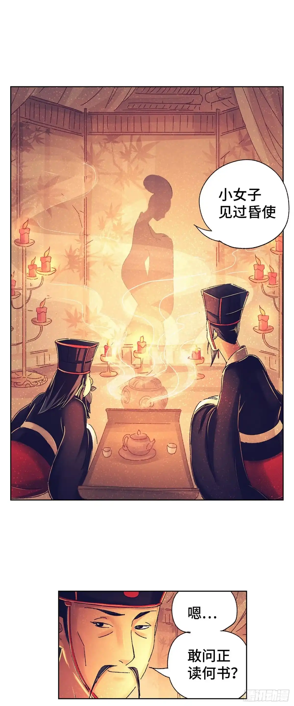 《猫戏五班》第二戏 第13页