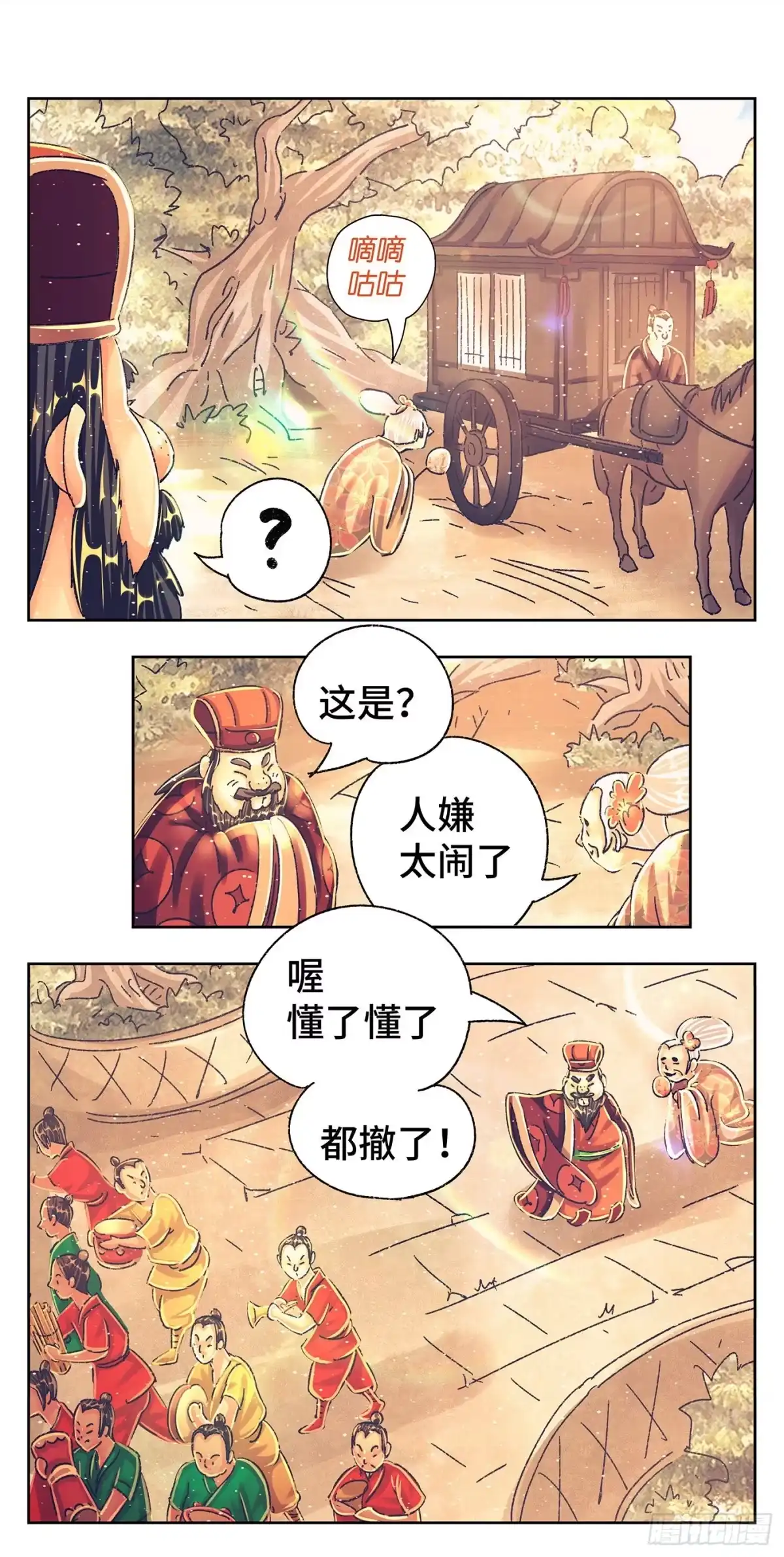 《猫戏五班》第二戏 第4页