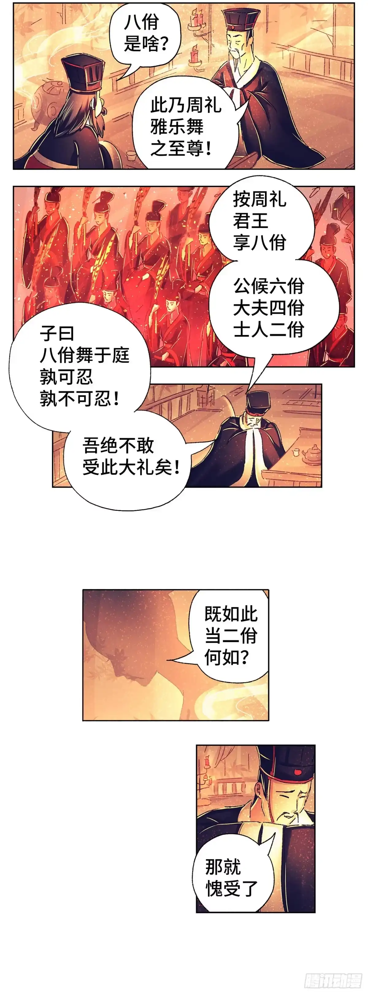 《猫戏五班》第二戏 第16页