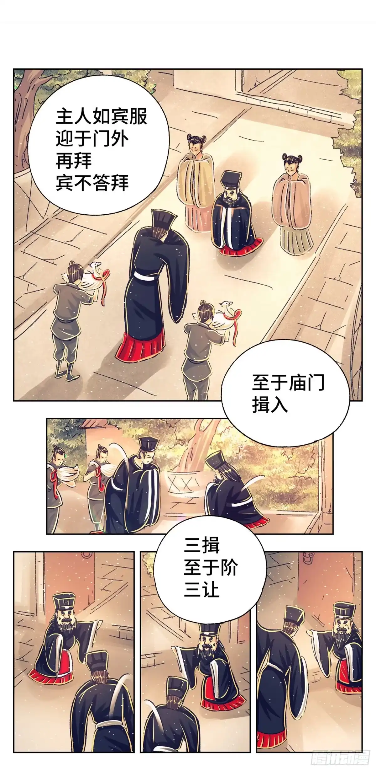 《猫戏五班》第二戏 第9页
