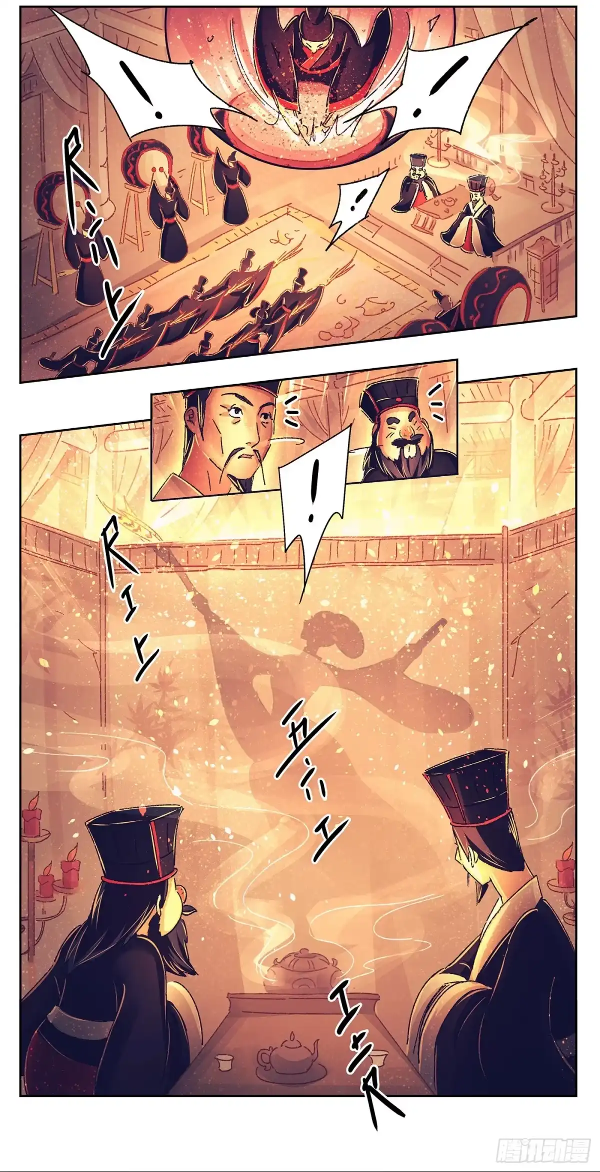 《猫戏五班》第二戏 第18页