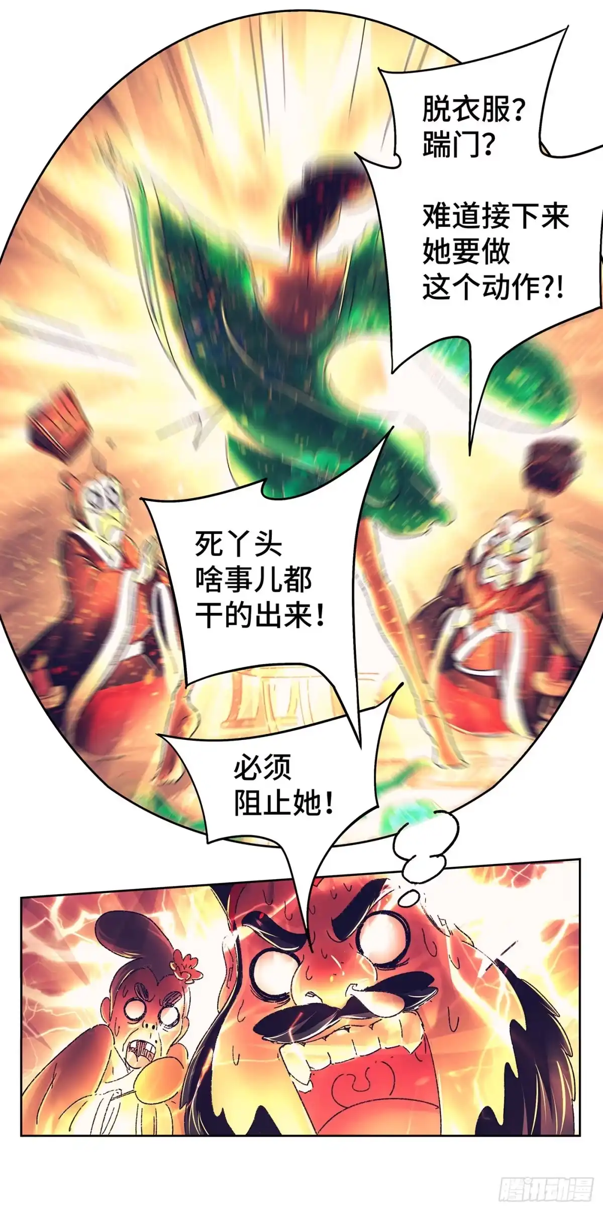 《猫戏五班》第二戏 第21页
