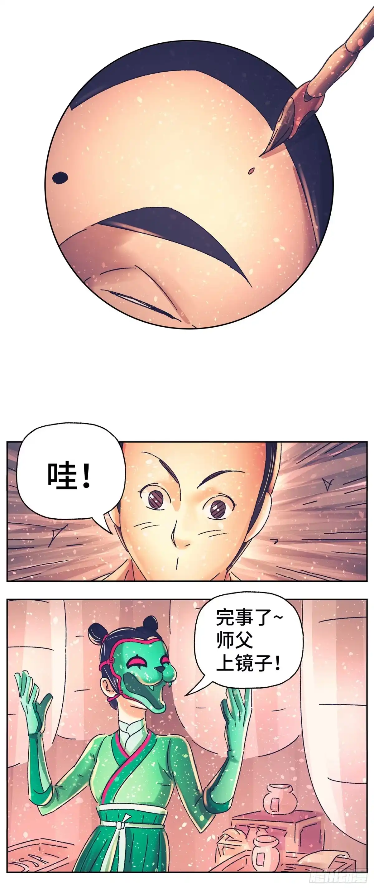 《猫戏五班》第三十八戏 第4页