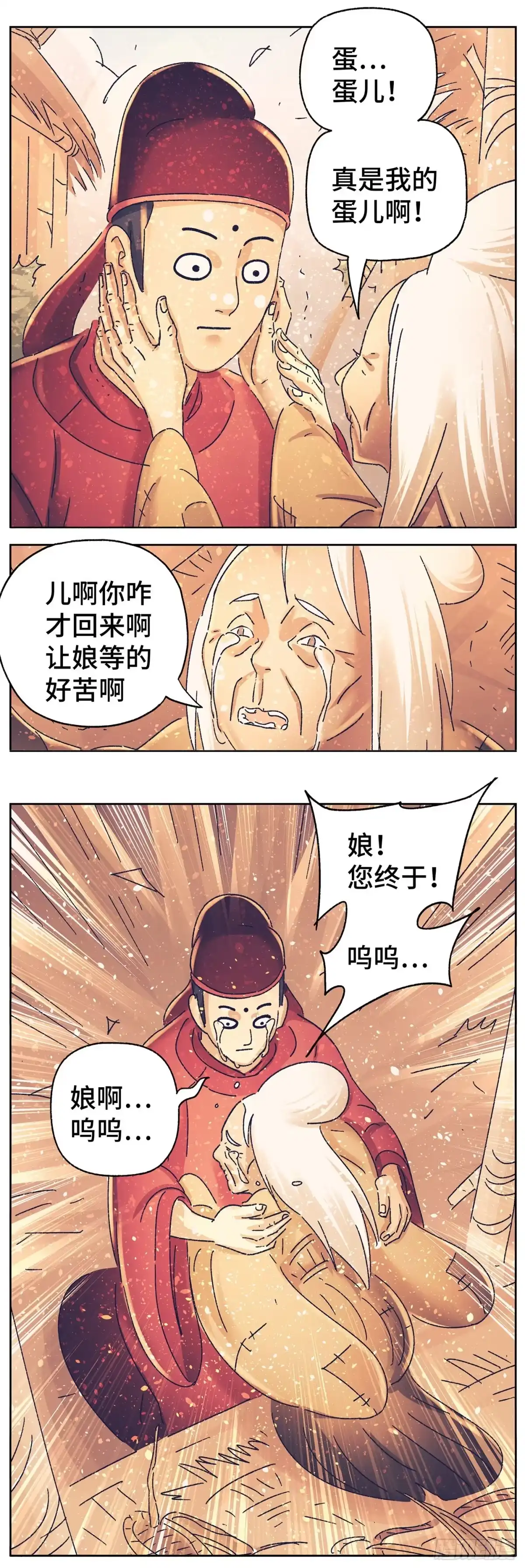 《猫戏五班》第三十八戏 第11页