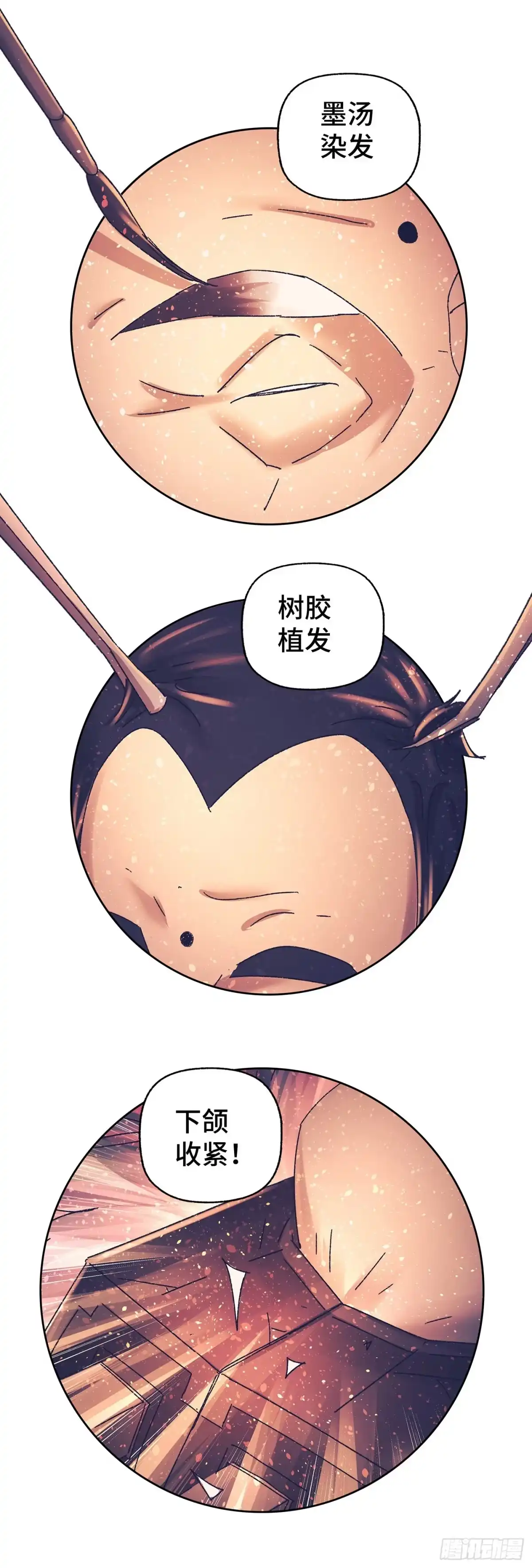《猫戏五班》第三十八戏 第2页