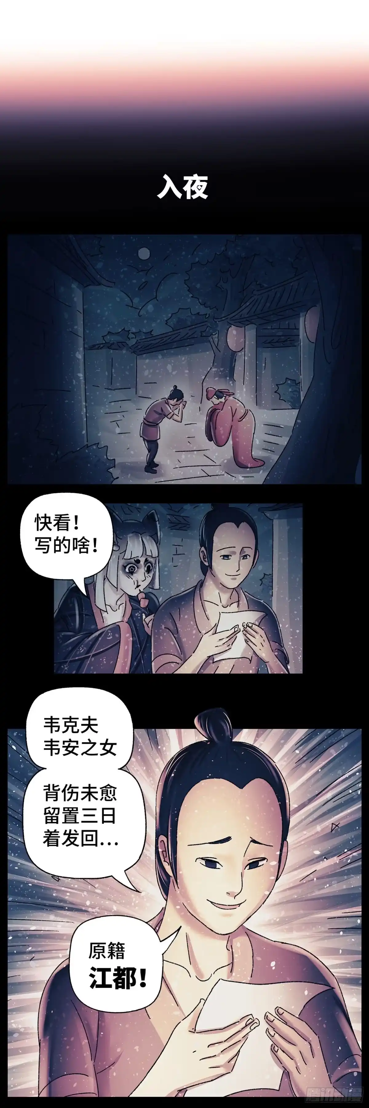 《猫戏五班》第三十九戏 第1页