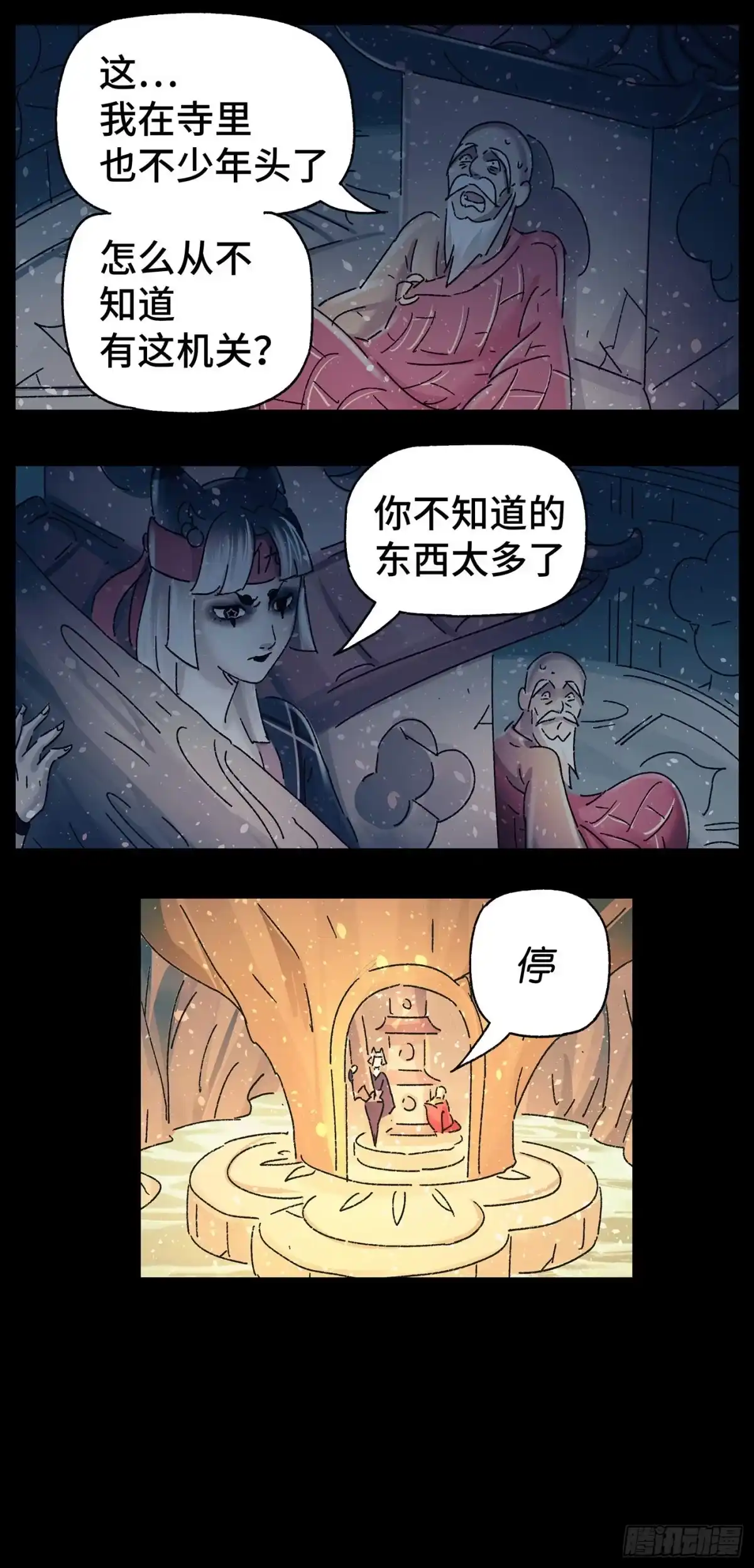 《猫戏五班》第四十戏 第15页