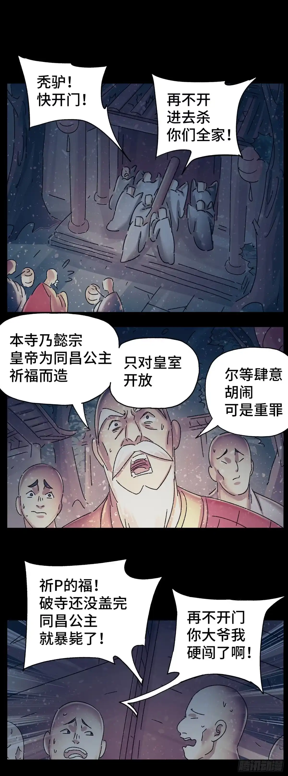 《猫戏五班》第四十戏 第2页