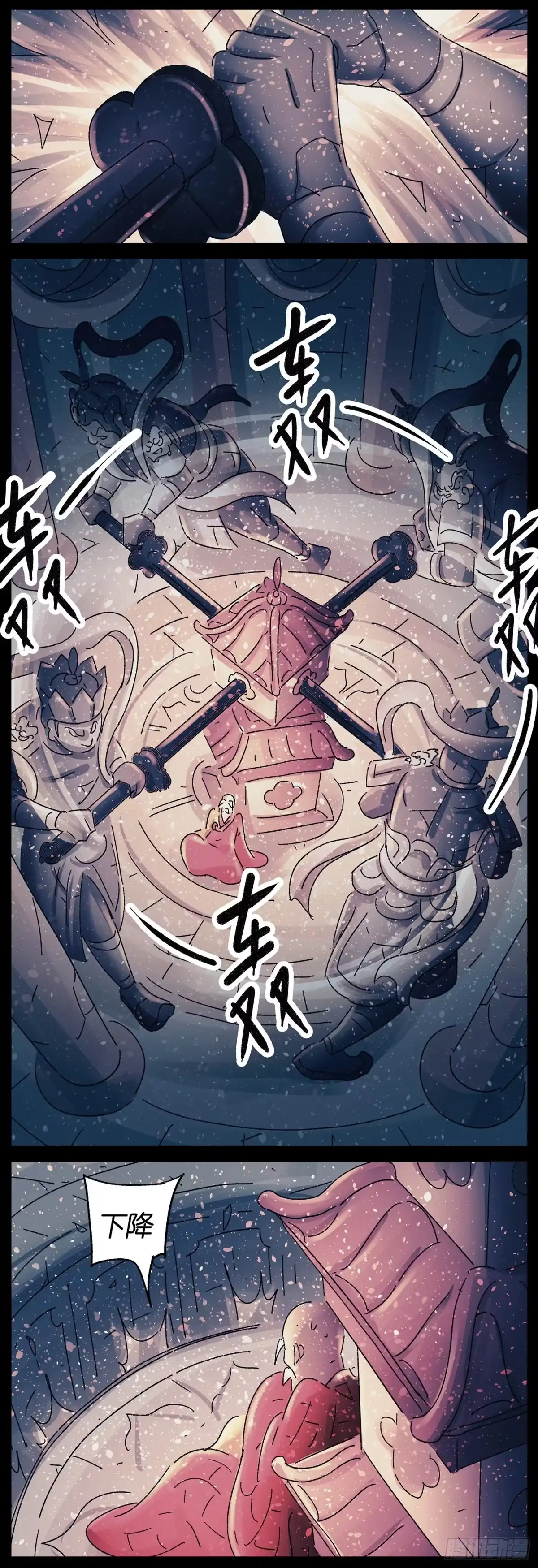 《猫戏五班》第四十戏 第13页