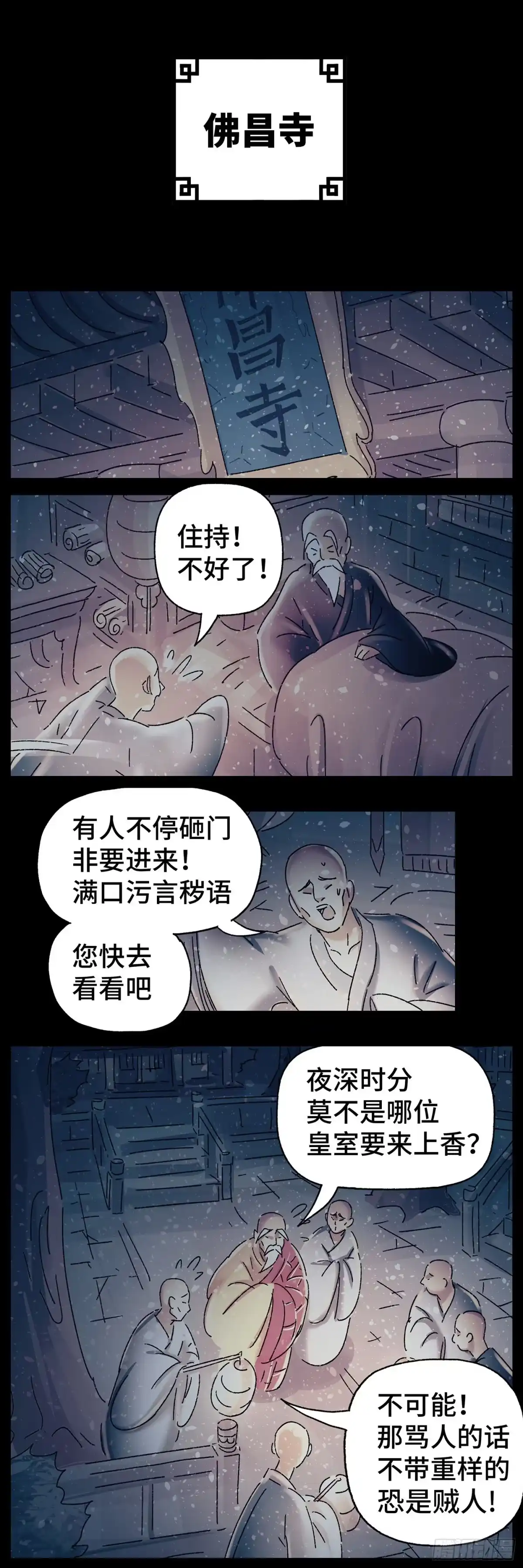 《猫戏五班》第四十戏 第1页