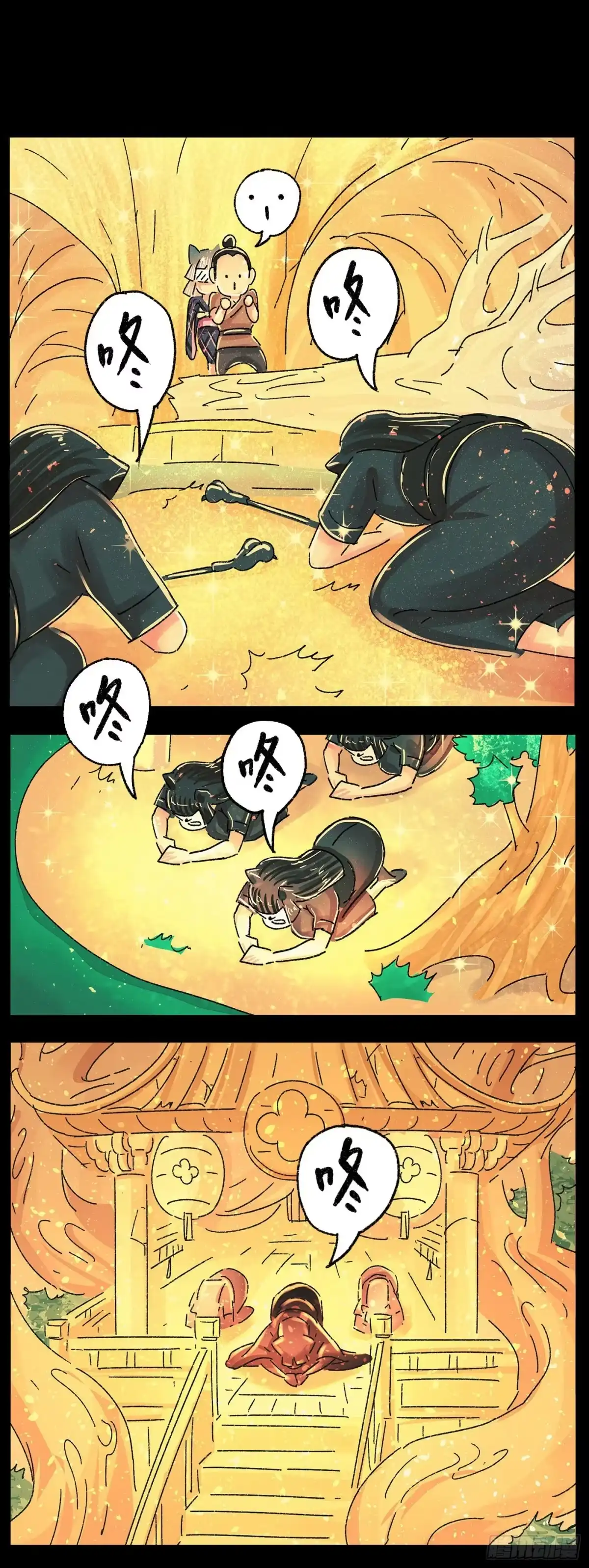 《猫戏五班》第四十一话 第7页