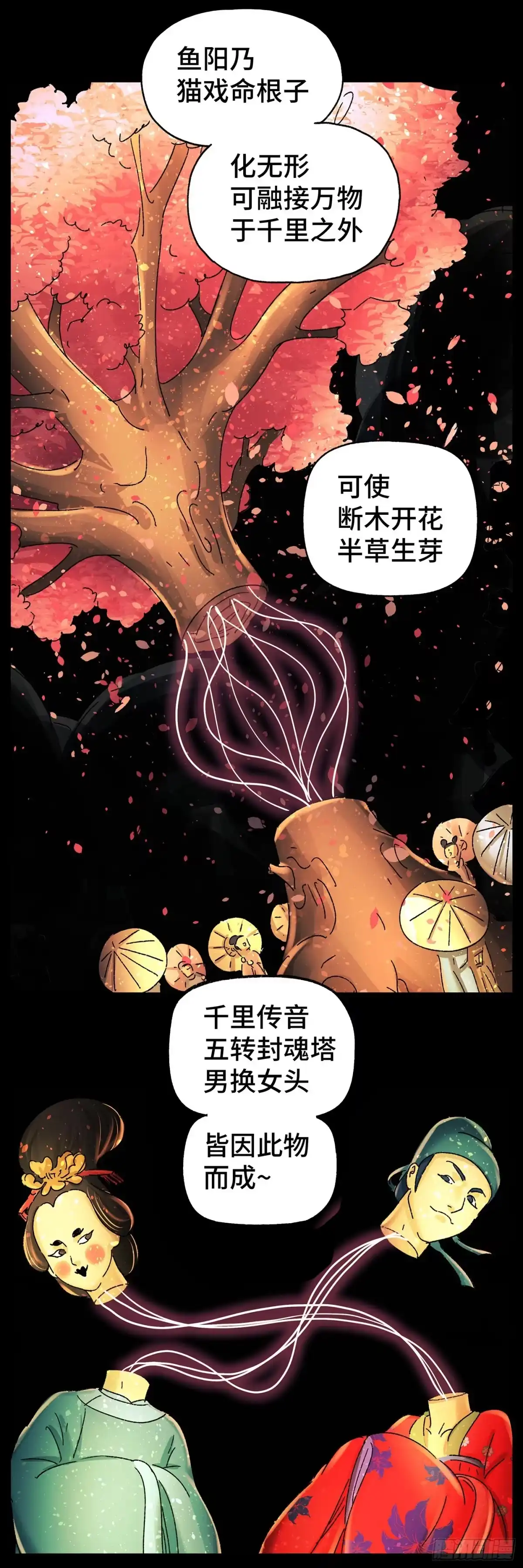 《猫戏五班》第四十二戏 第3页