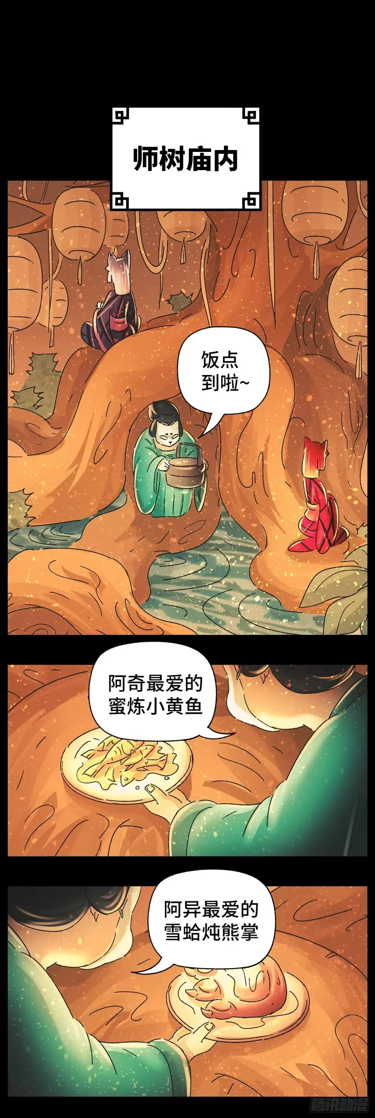 《猫戏五班》第四十二戏 第6页