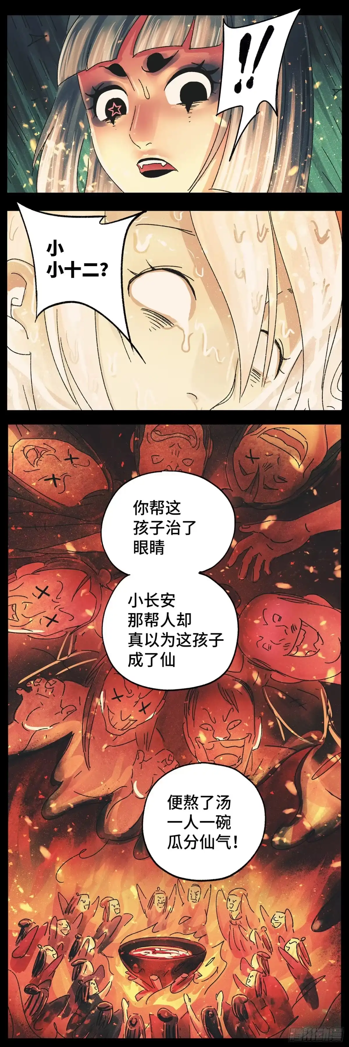 《猫戏五班》第四十二戏 第21页