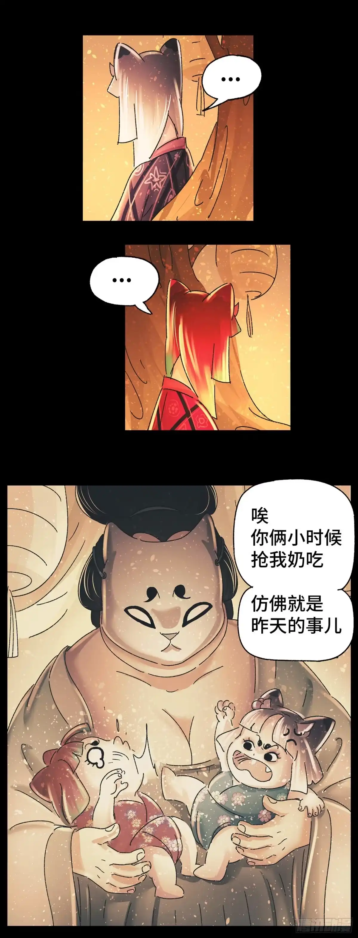 《猫戏五班》第四十二戏 第7页