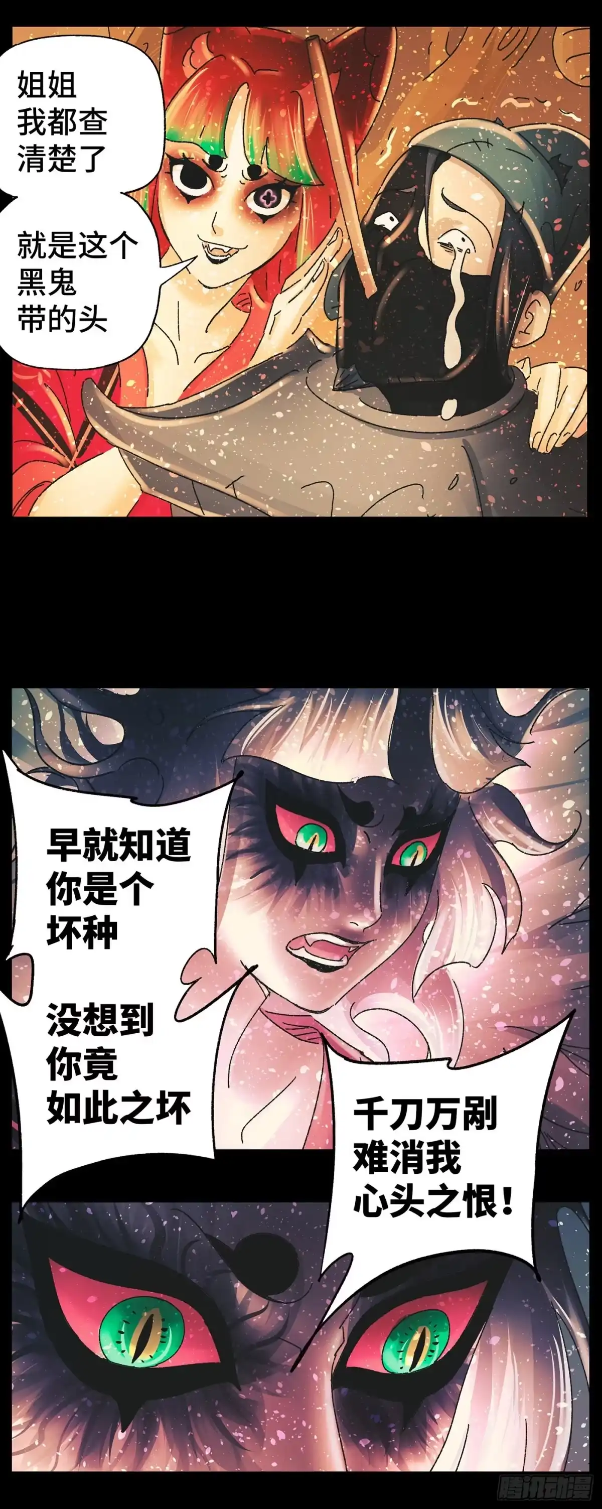 《猫戏五班》第四十三戏 第4页