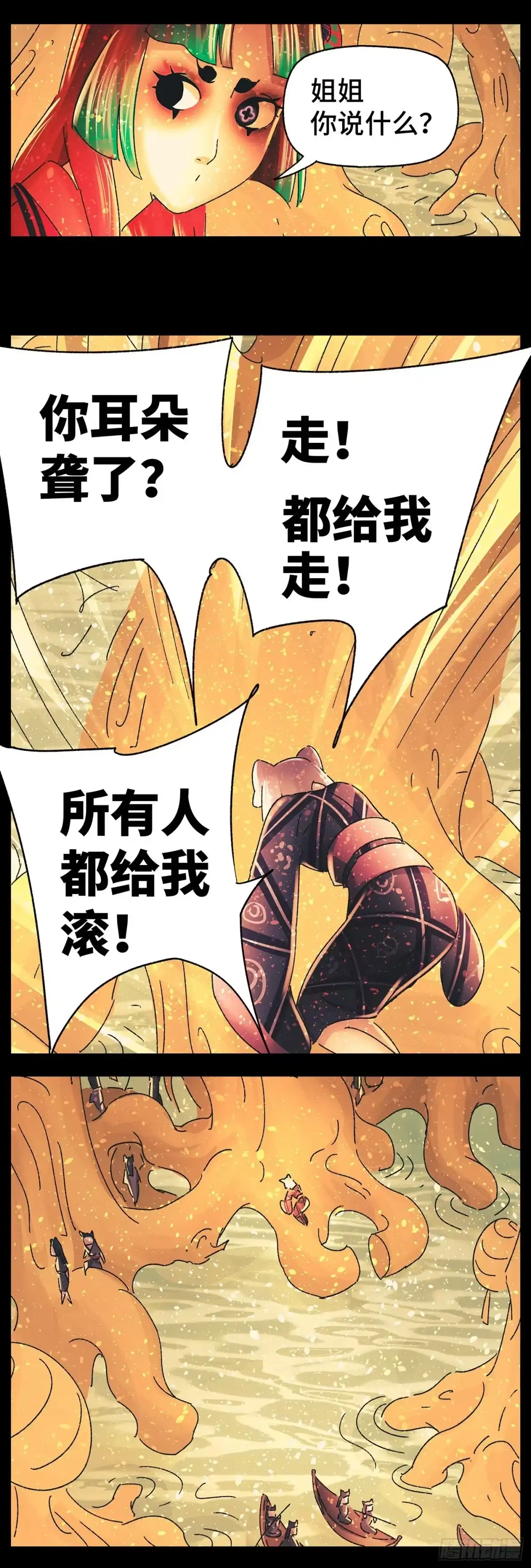 《猫戏五班》第四十三戏 第14页