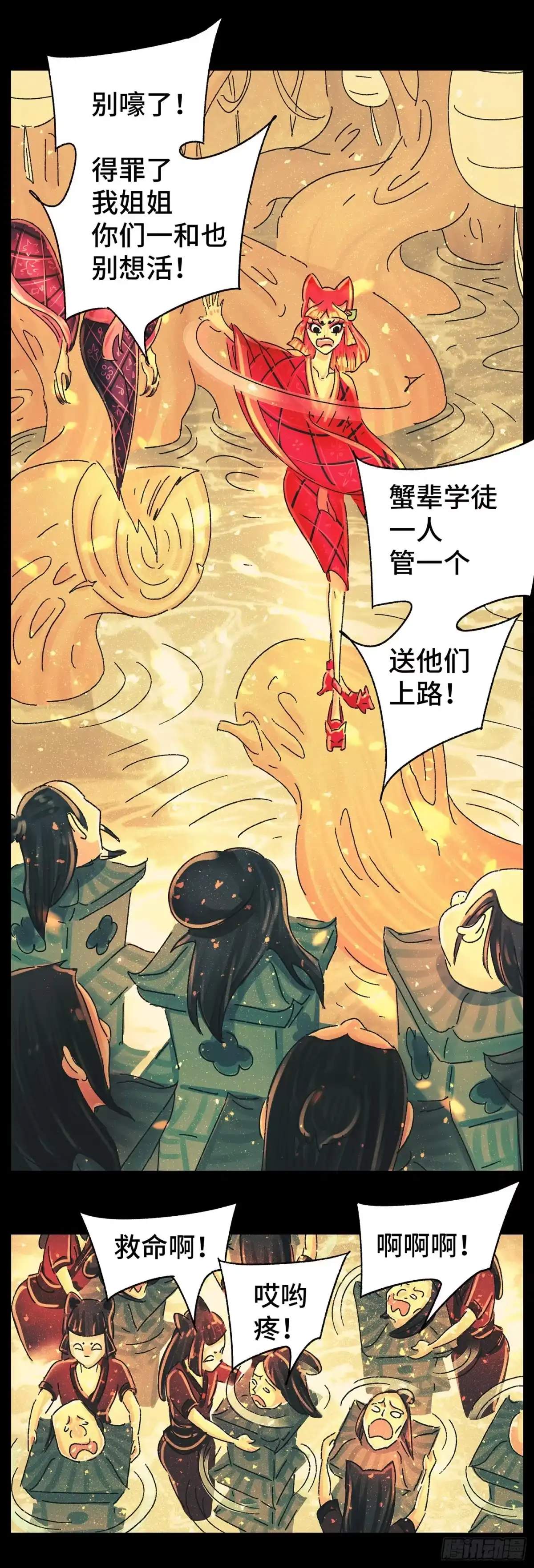 《猫戏五班》第四十三戏 第10页