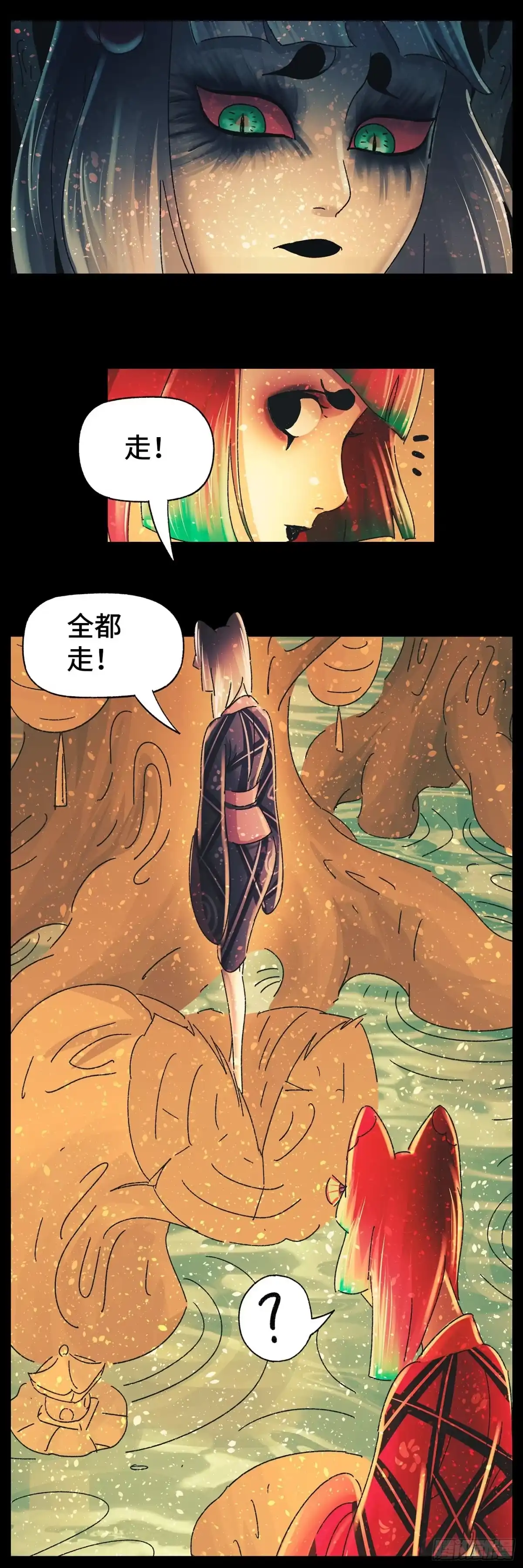 《猫戏五班》第四十三戏 第13页