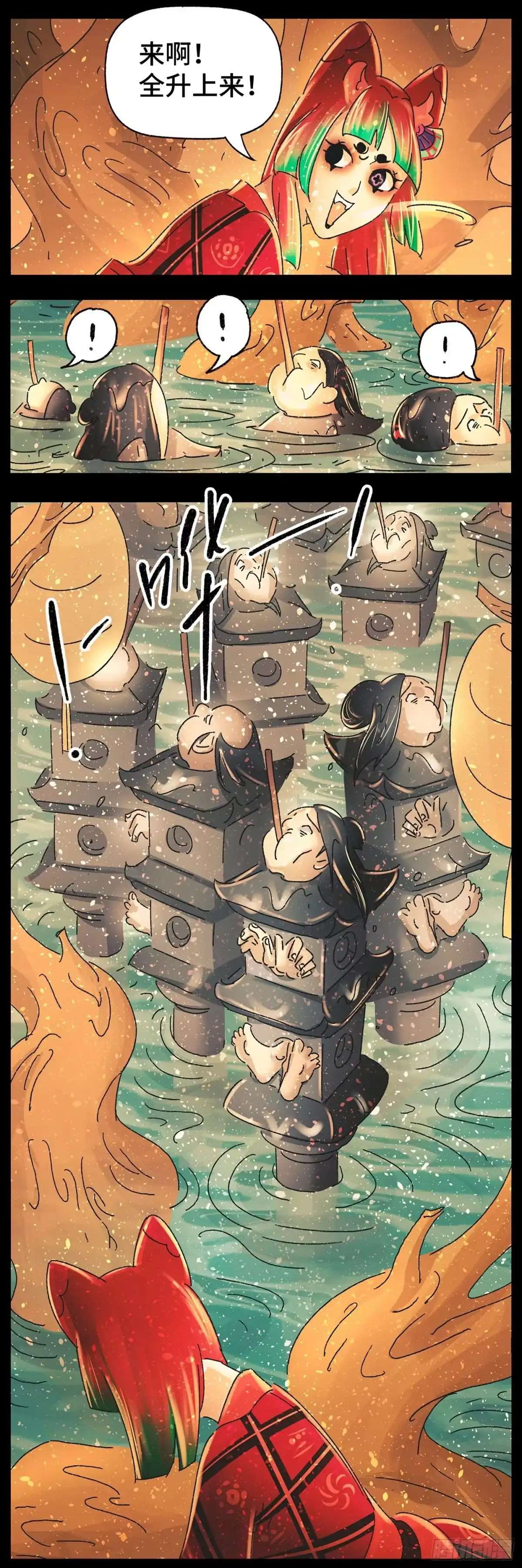 《猫戏五班》第四十三戏 第3页