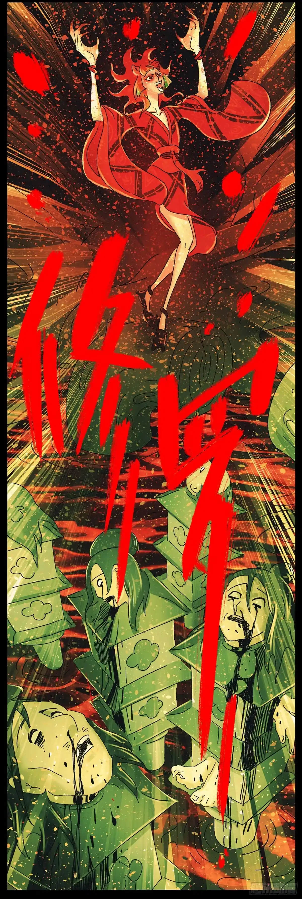 《猫戏五班》第四十三戏 第12页
