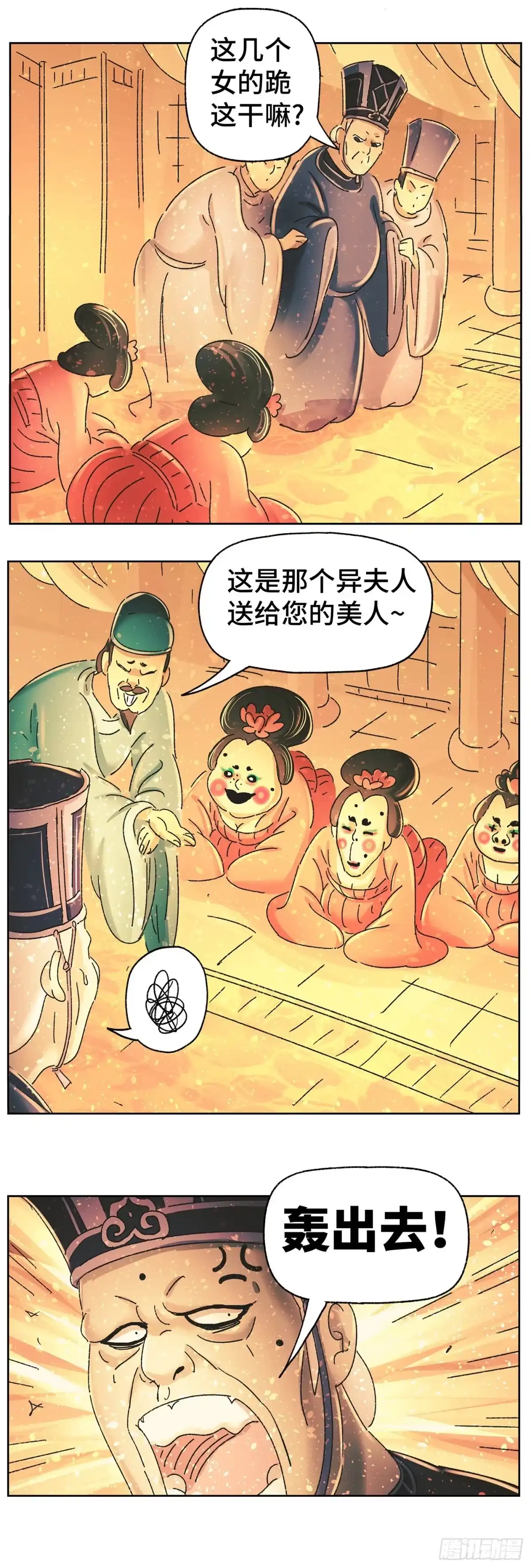 《猫戏五班》第四十四戏 第11页