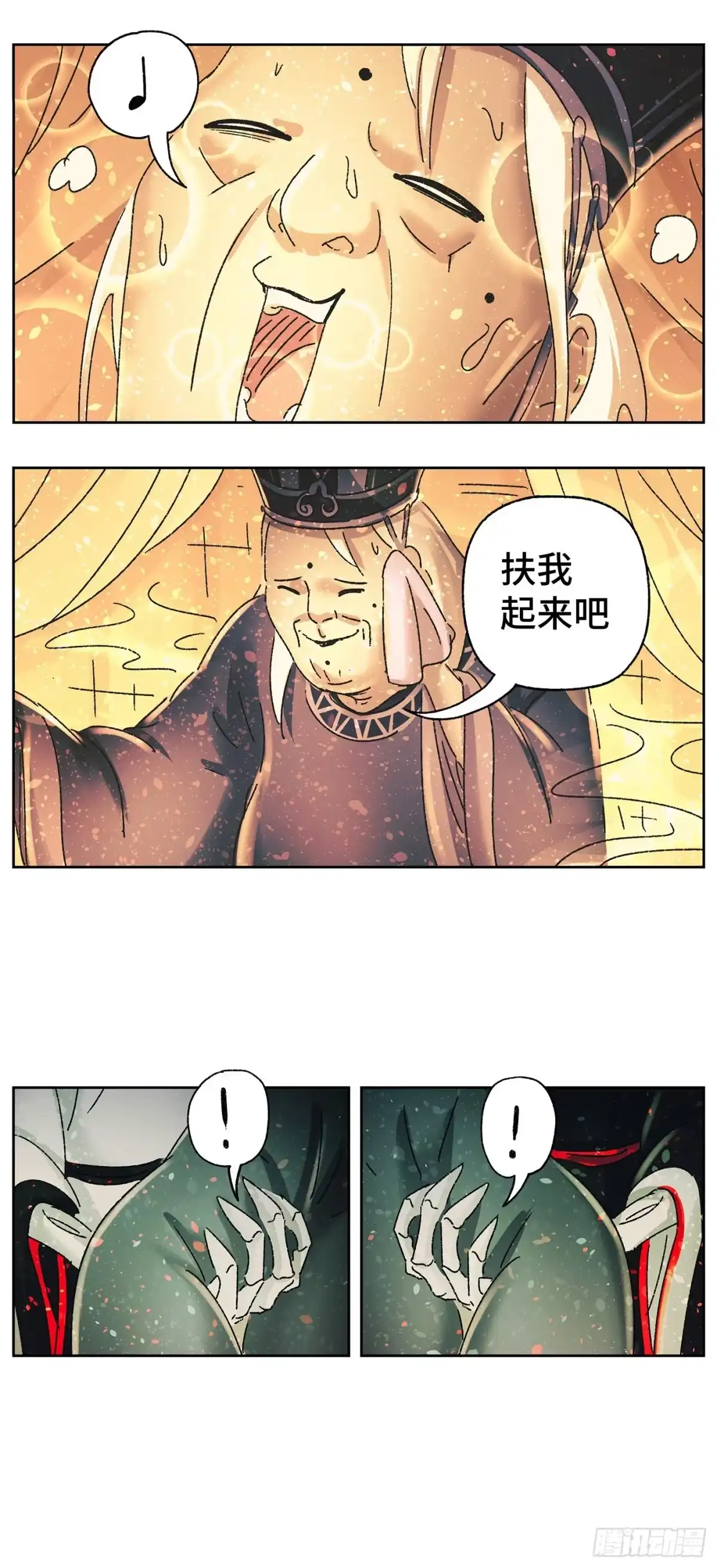 《猫戏五班》第四十四戏 第14页