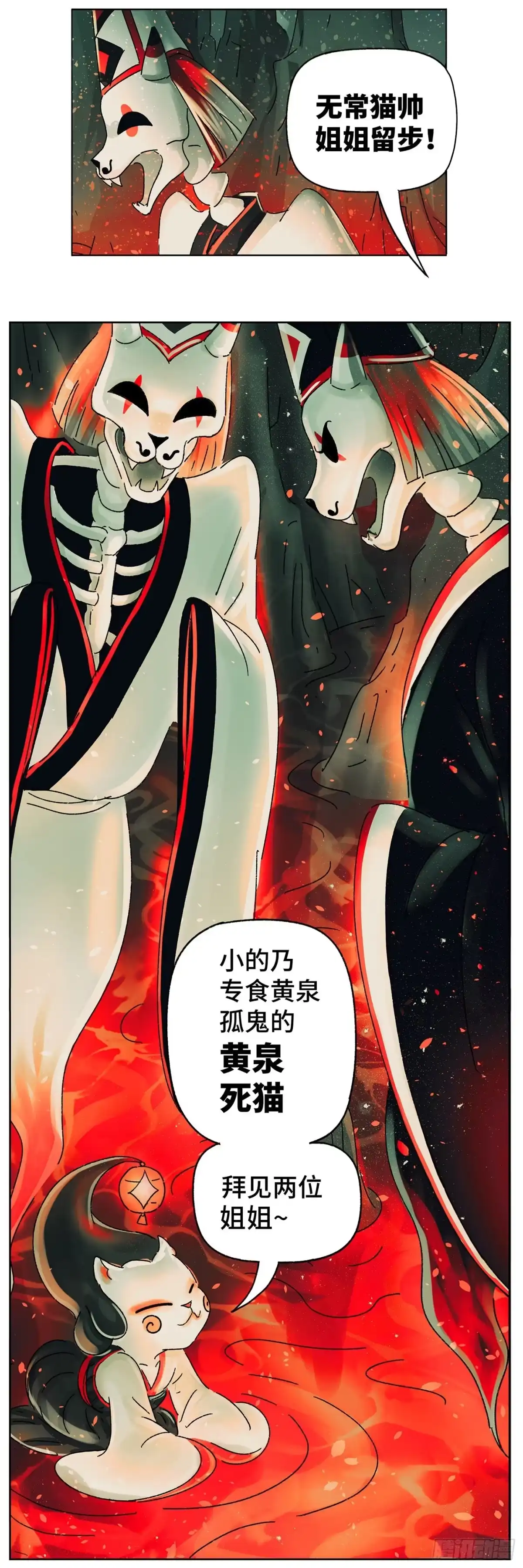 《猫戏五班》第四十五戏 第6页