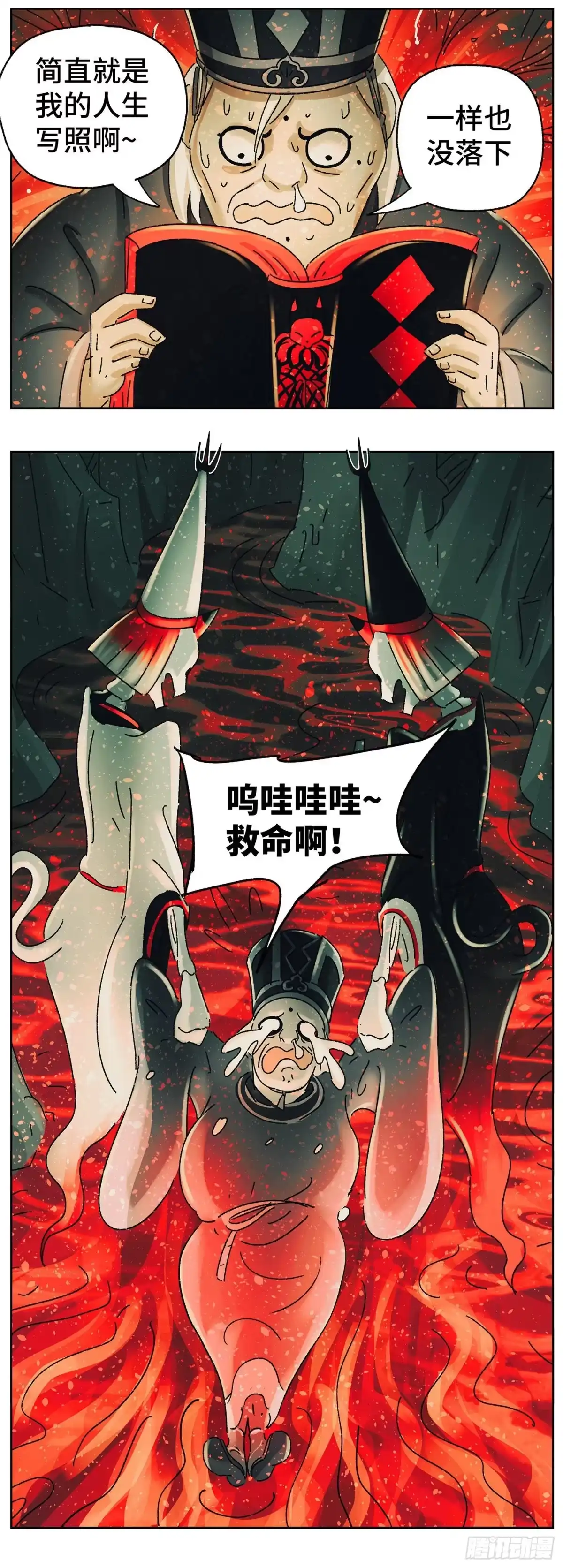 《猫戏五班》第四十五戏 第5页