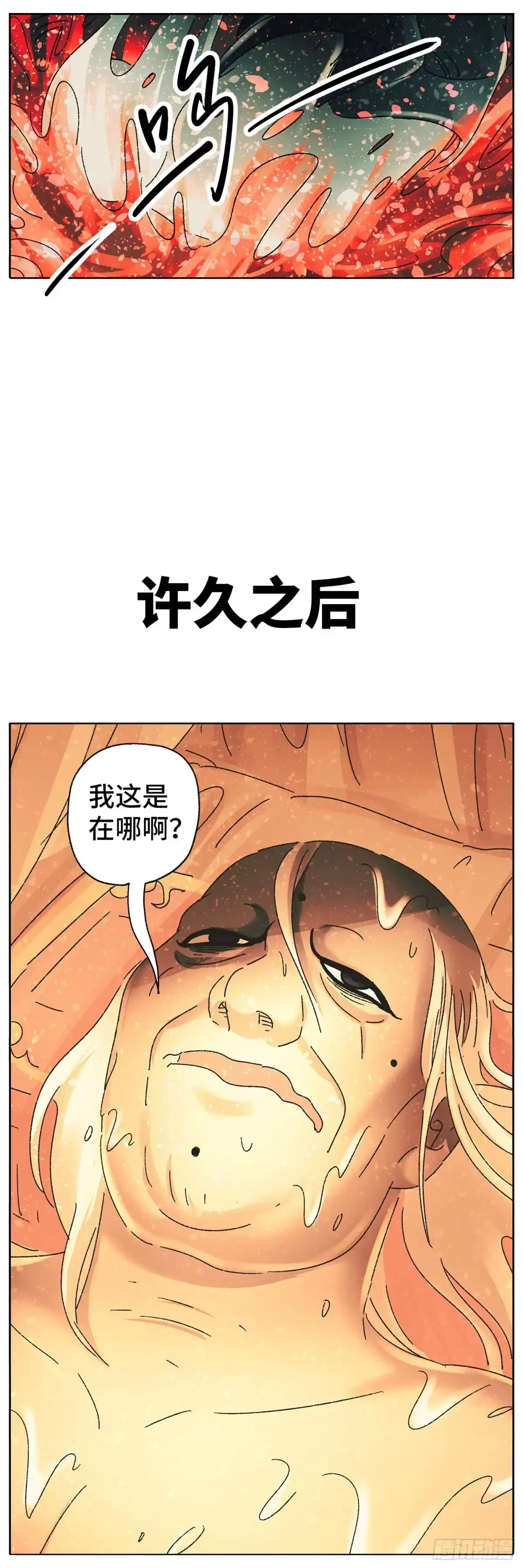 《猫戏五班》第四十五戏 第14页