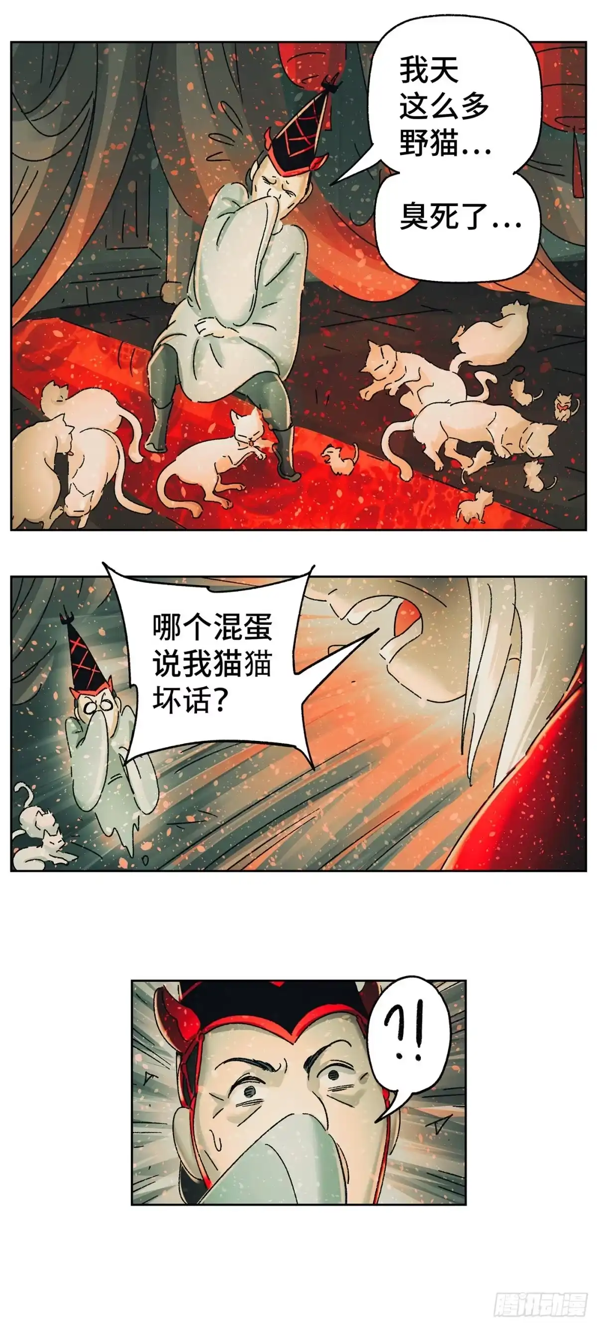 《猫戏五班》第四十六戏 第3页