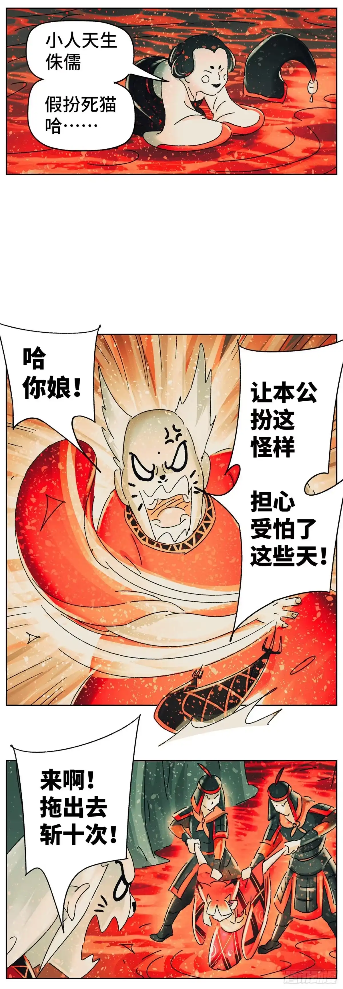 《猫戏五班》第四十六戏 第14页