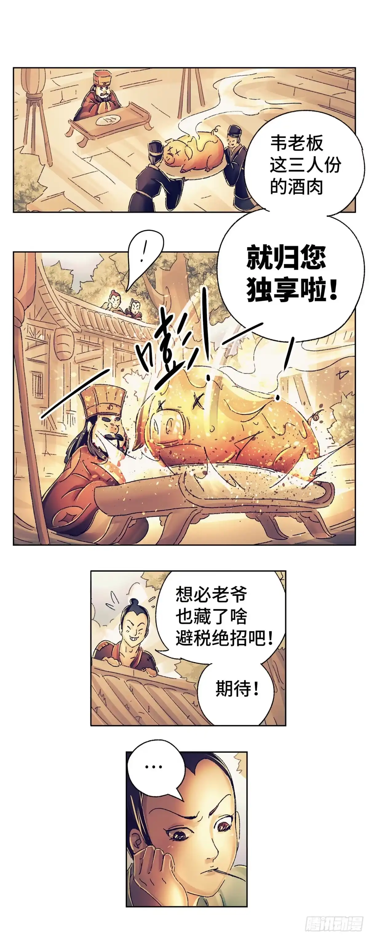 《猫戏五班》第三戏 第19页