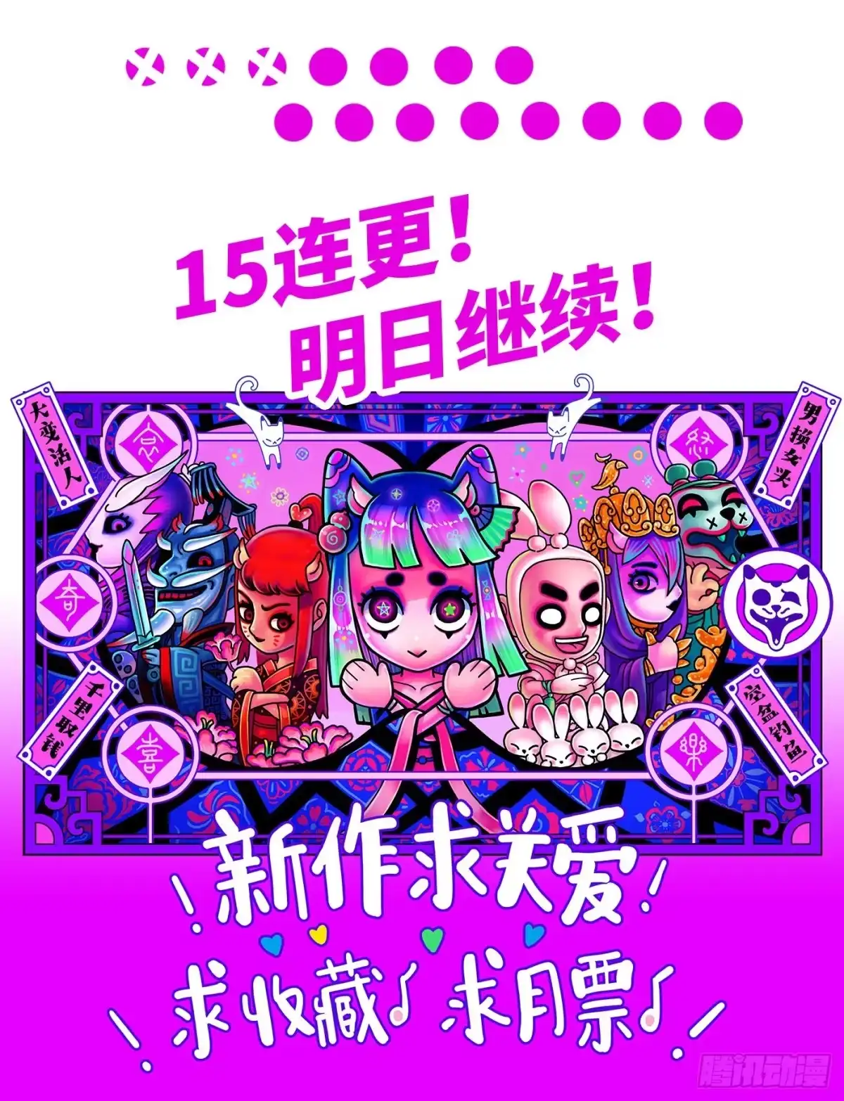 《猫戏五班》第三戏 第24页