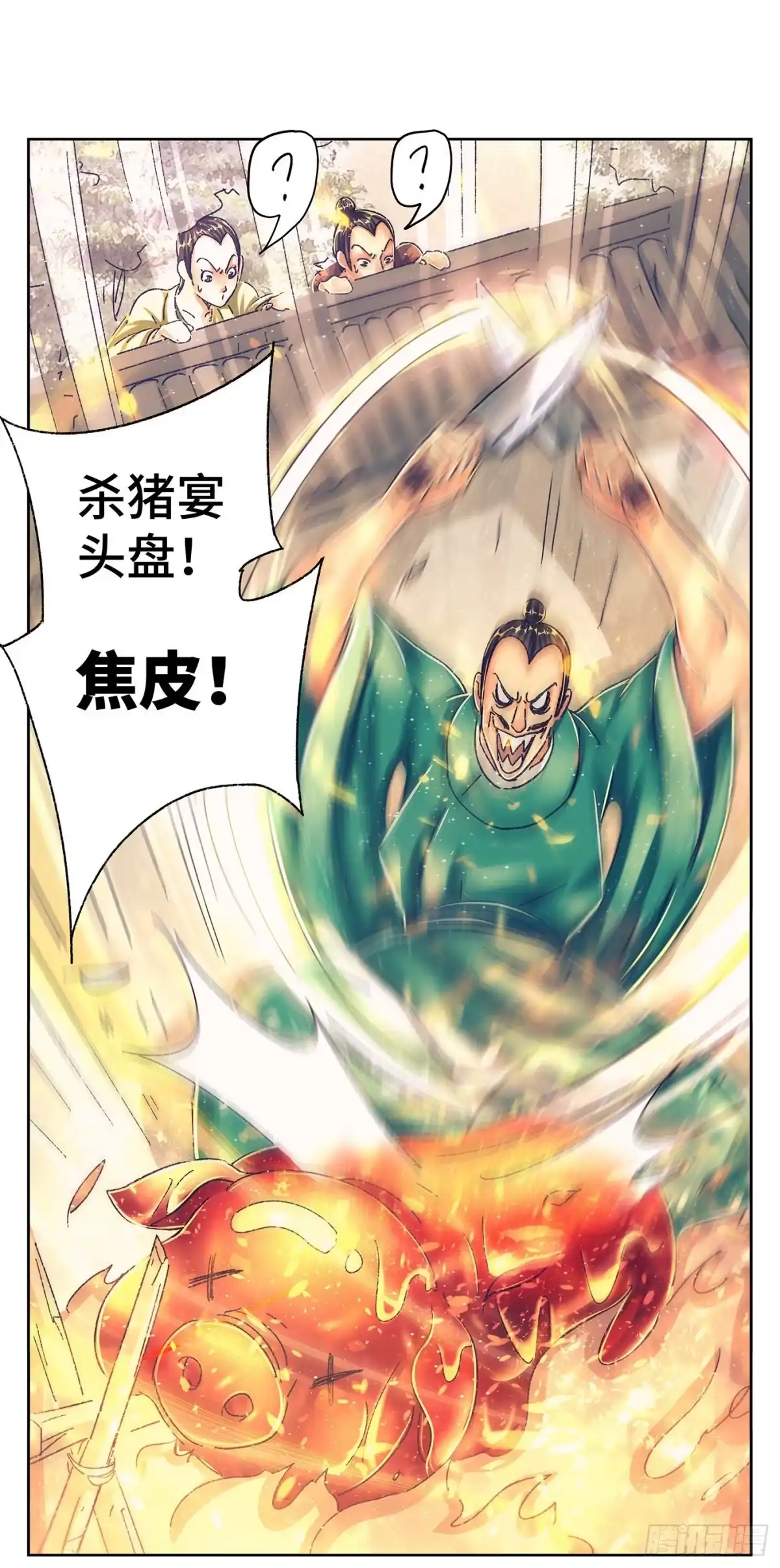 《猫戏五班》第三戏 第5页