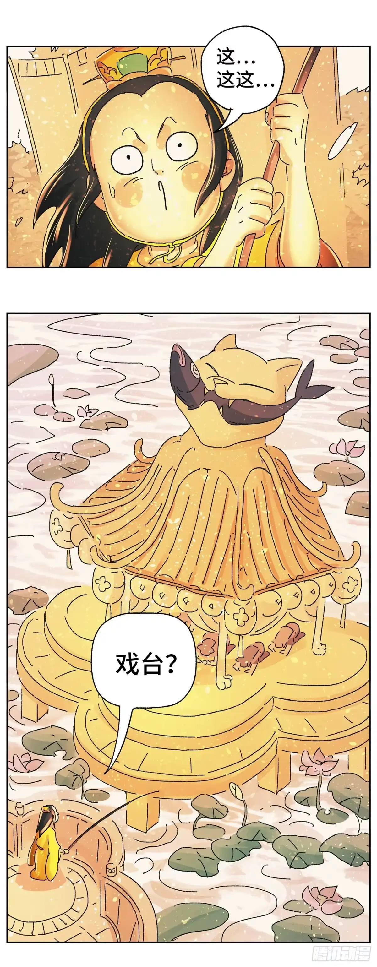 《猫戏五班》第四十七戏 第10页
