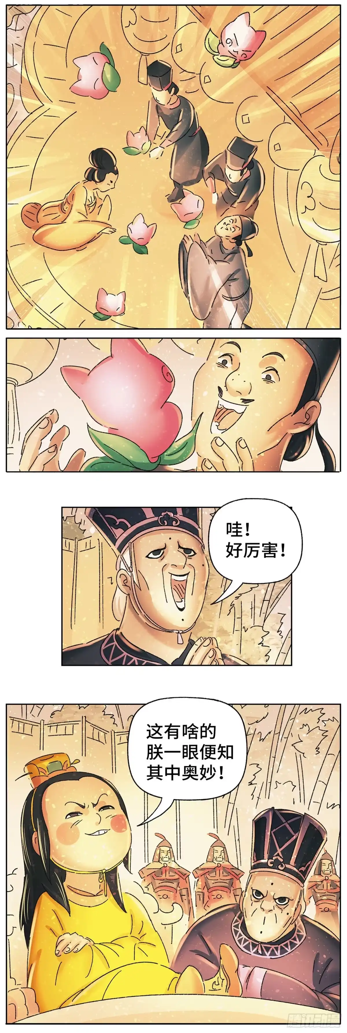 《猫戏五班》第四十七戏 第18页