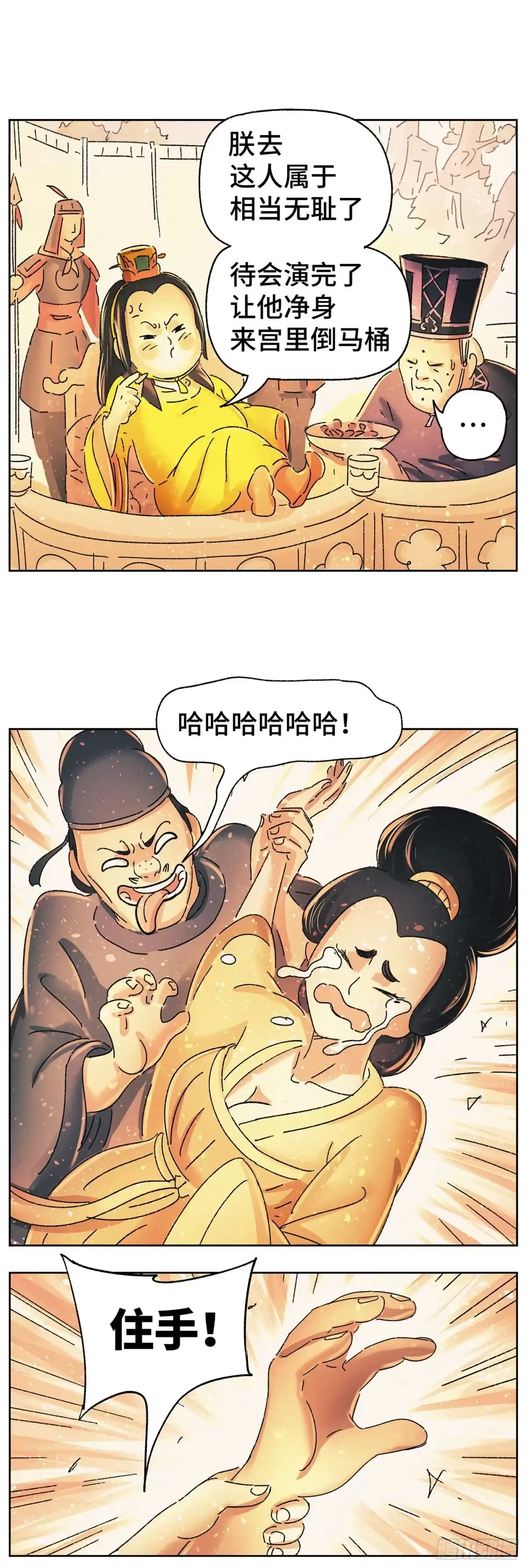 《猫戏五班》第四十七戏 第15页
