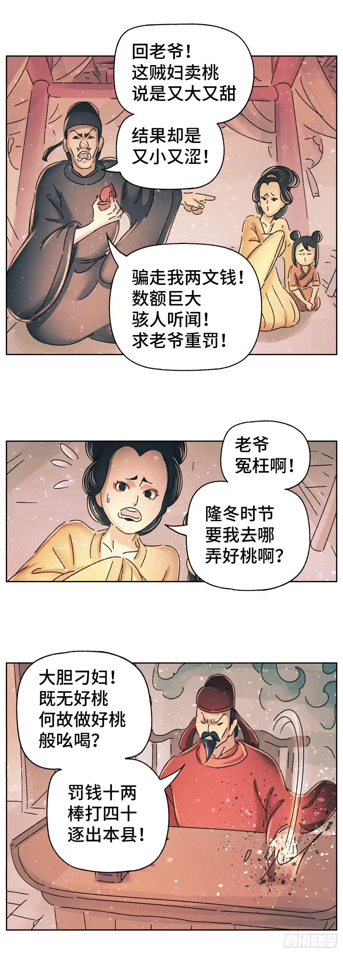 《猫戏五班》第四十七戏 第13页