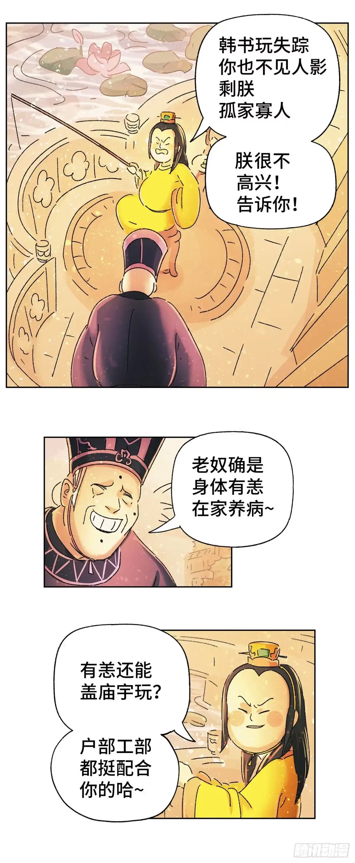 《猫戏五班》第四十七戏 第5页