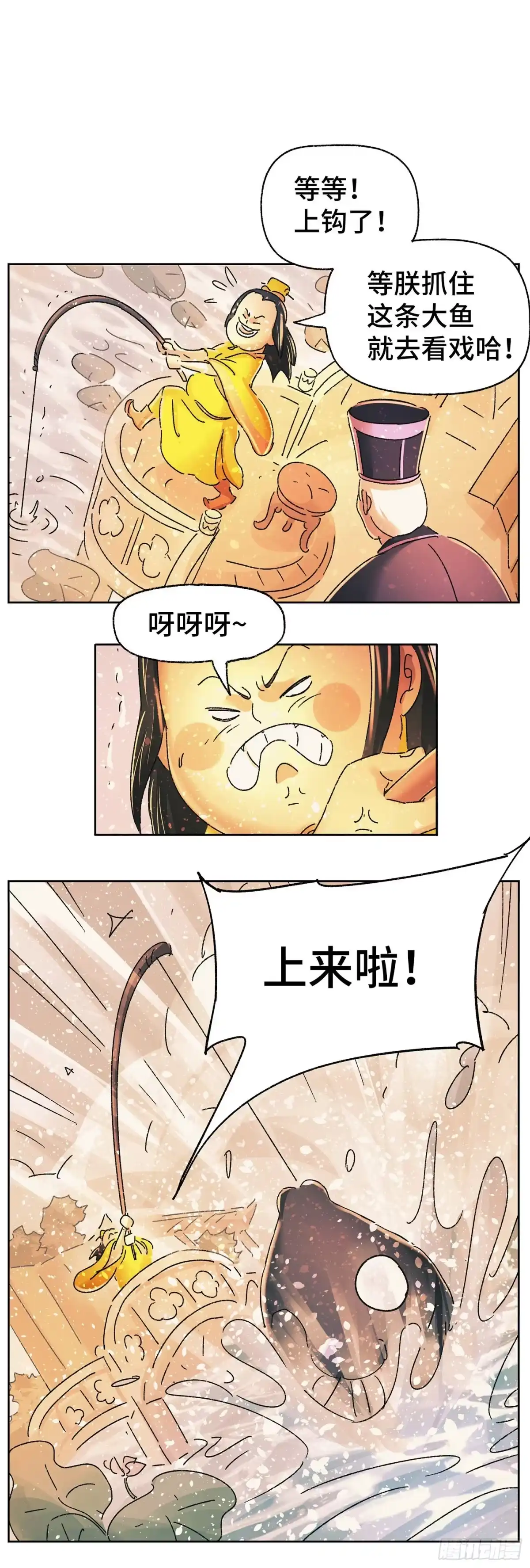 《猫戏五班》第四十七戏 第8页